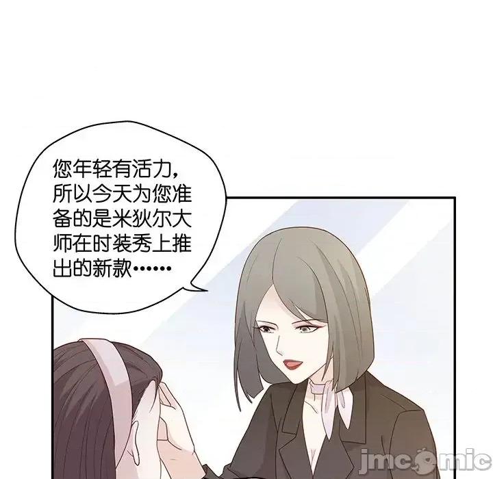 不良千金 不良千金-第 9 话 第55页