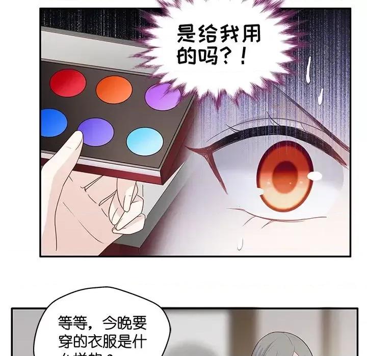 不良千金 不良千金-第 9 话 第59页