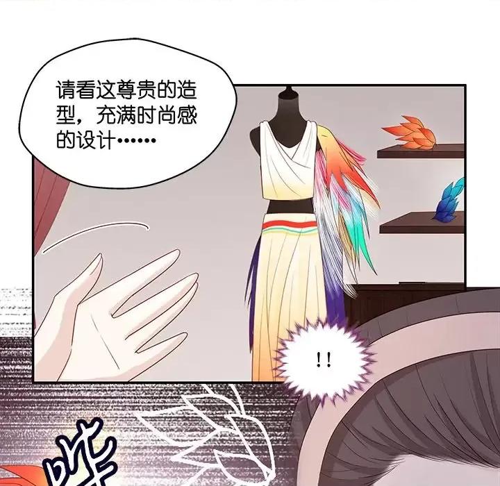不良千金 不良千金-第 9 话 第61页