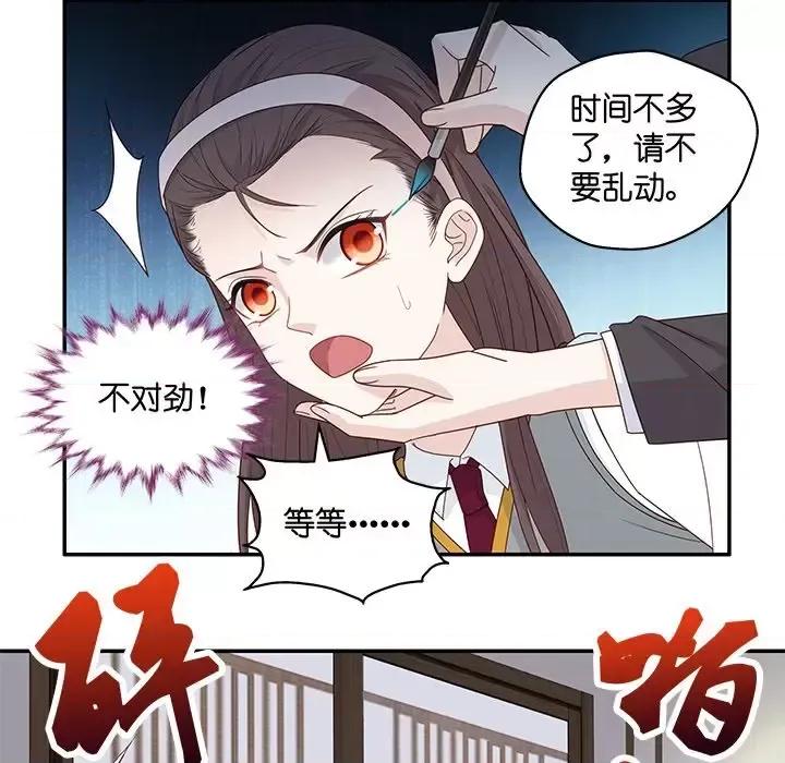 不良千金 不良千金-第 9 话 第64页