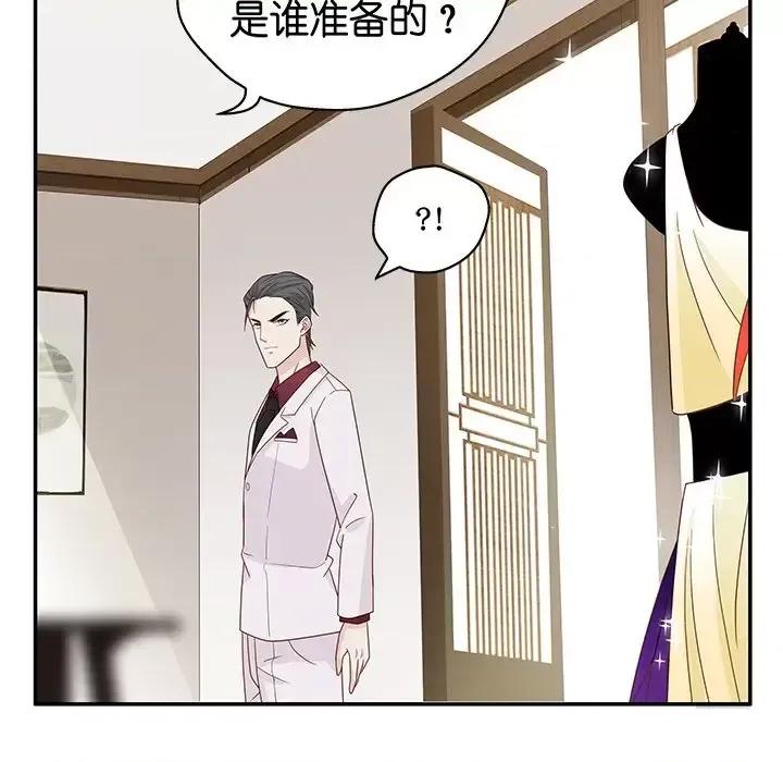 不良千金 不良千金-第 9 话 第68页