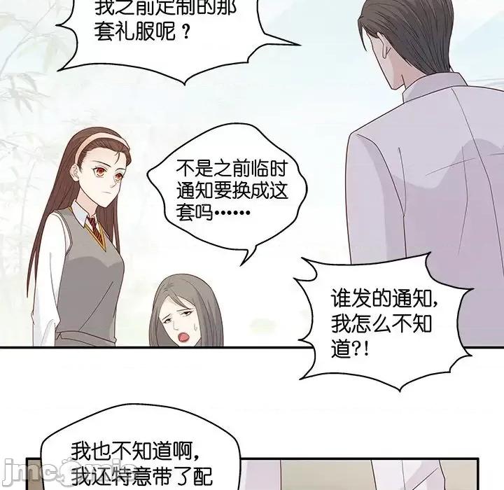 不良千金 不良千金-第 9 话 第70页