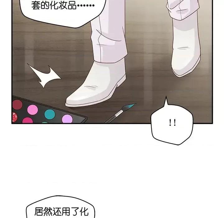 不良千金 不良千金-第 9 话 第71页