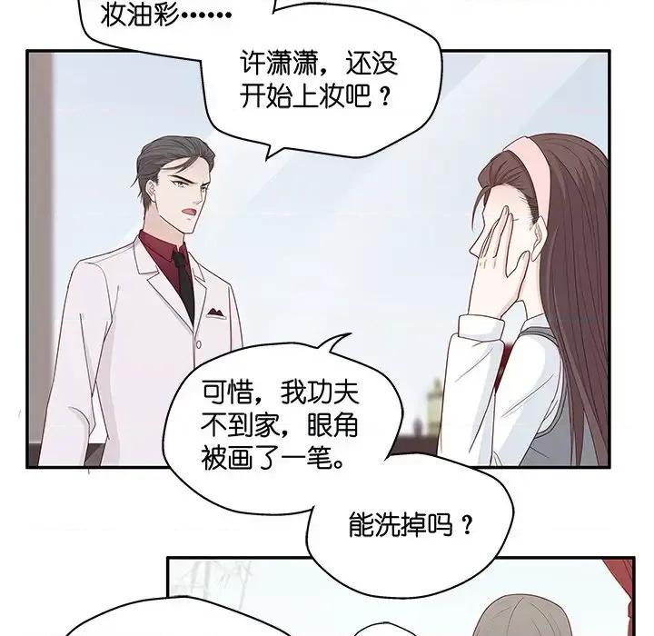 不良千金 不良千金-第 9 话 第72页