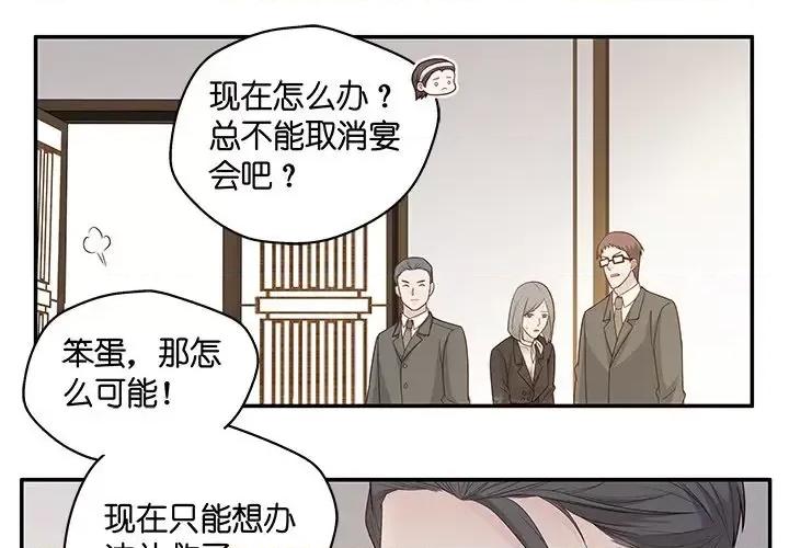 不良千金 不良千金-第 10 话 第1页