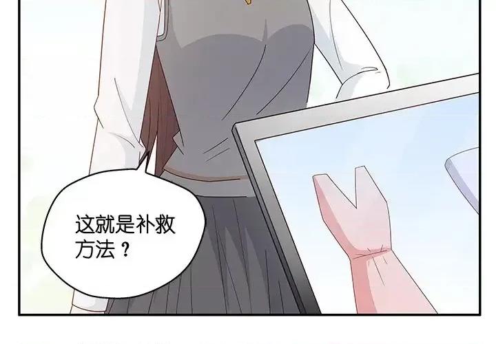 不良千金 不良千金-第 10 话 第4页