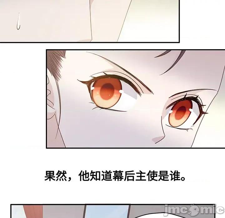 不良千金 不良千金-第 10 话 第10页