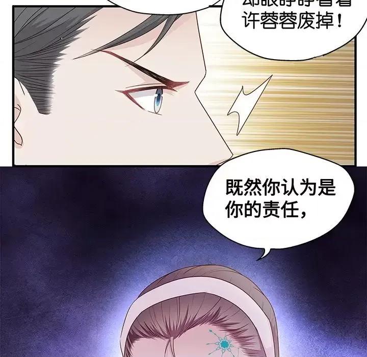 不良千金 不良千金-第 10 话 第33页