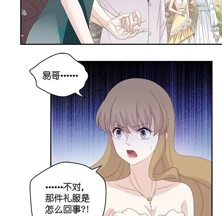 不良千金 不良千金-第 10 话 第46页