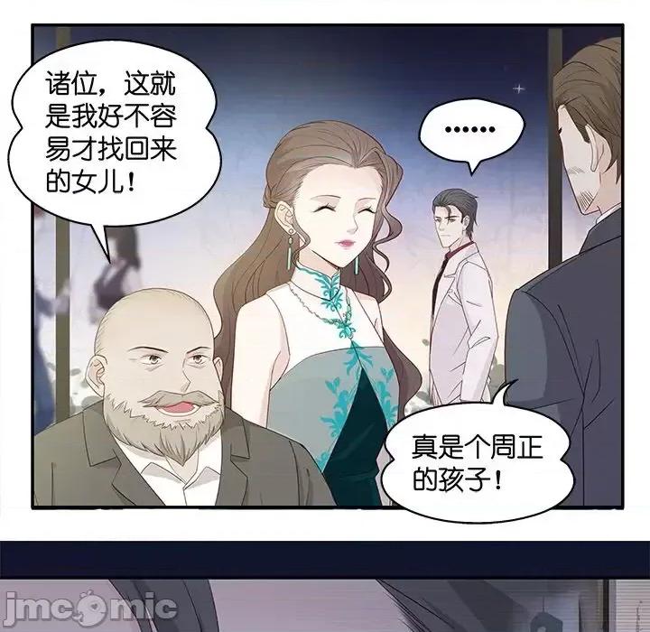 不良千金 不良千金-第 10 话 第55页