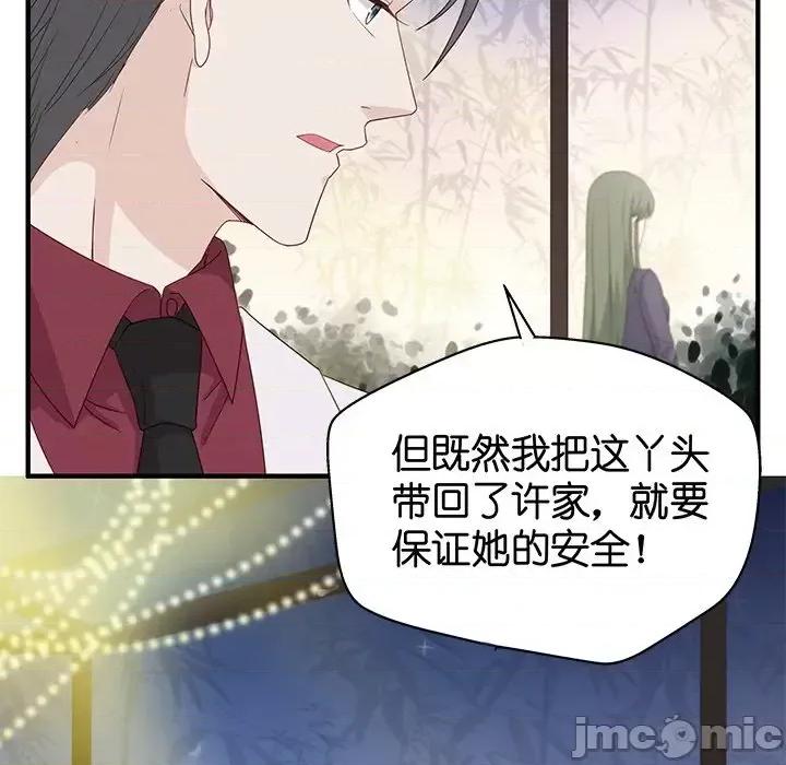 不良千金 不良千金-第 10 话 第65页
