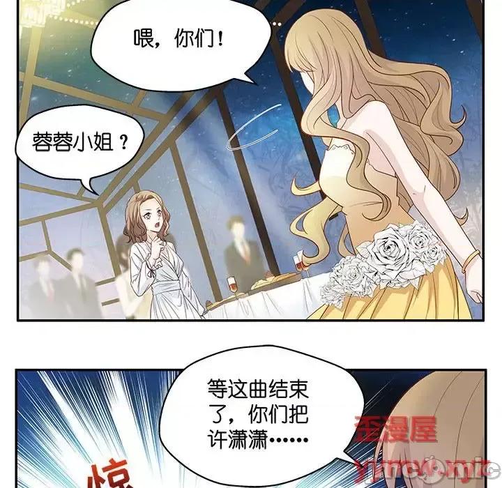 不良千金 不良千金12 第1页