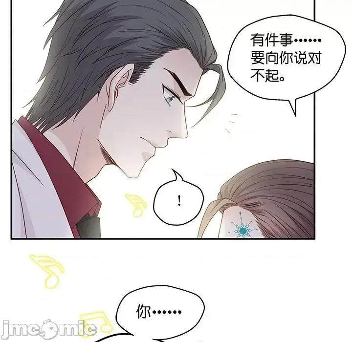 不良千金 不良千金12 第4页