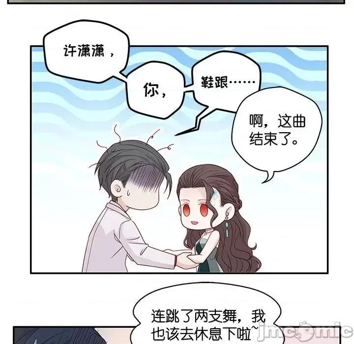 不良千金 不良千金12 第10页