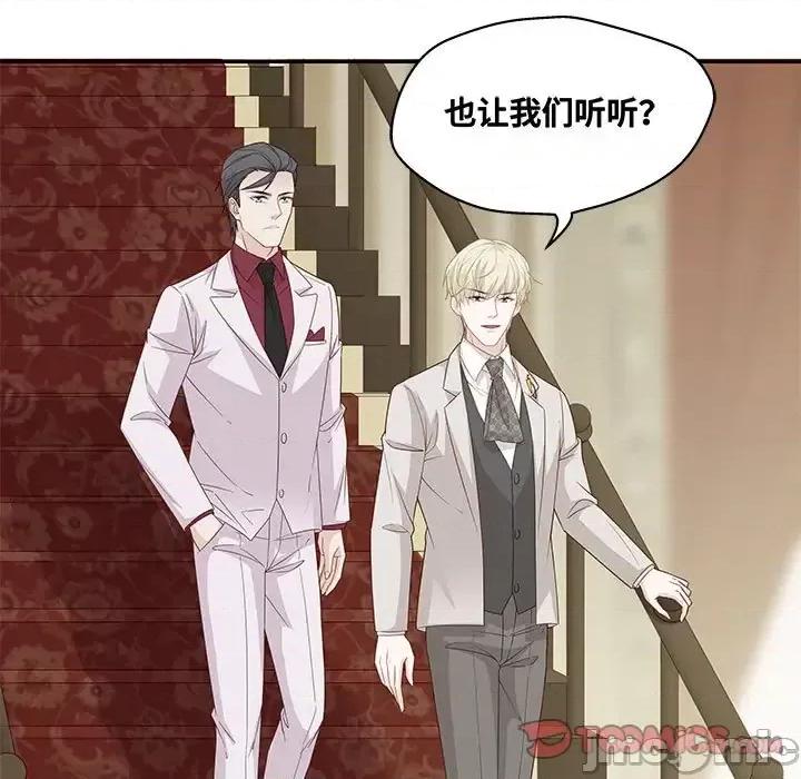 不良千金 不良千金12 第32页