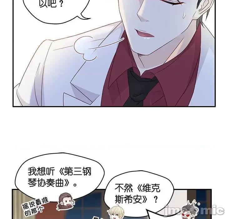 不良千金 不良千金12 第36页