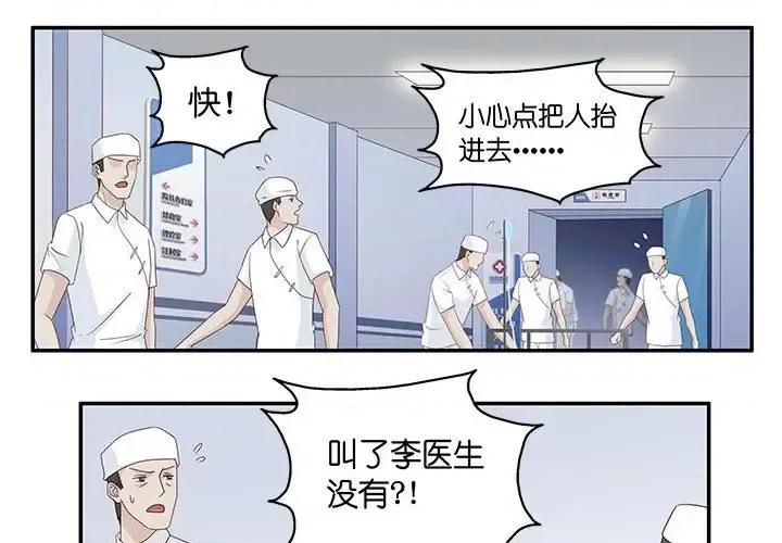 不良千金 不良千金-第 14 话 第1页