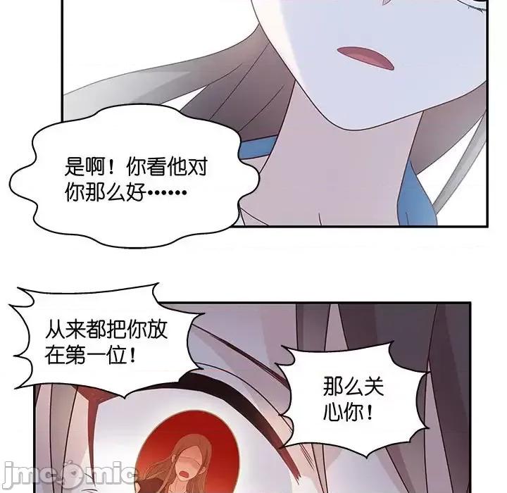 不良千金 不良千金-第 14 话 第20页