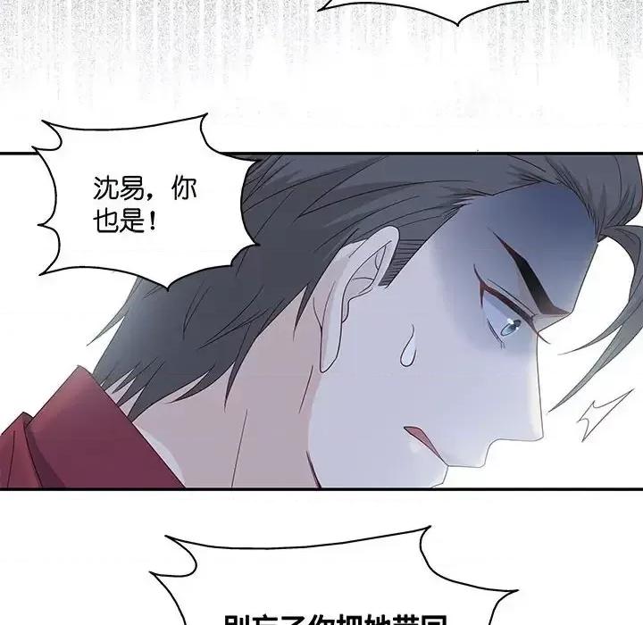 不良千金 不良千金-第 14 话 第24页