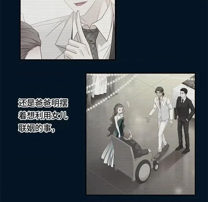 不良千金 不良千金-第 14 话 第28页