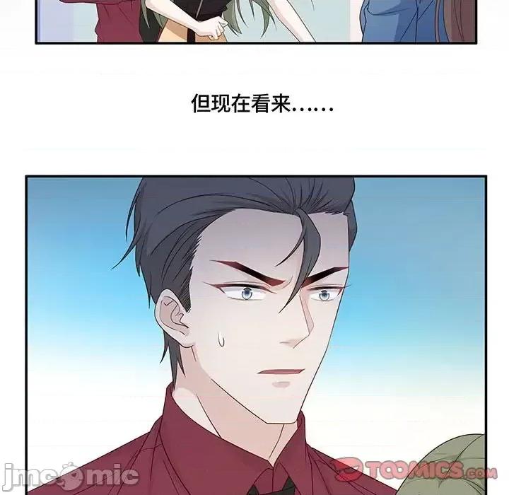不良千金 不良千金-第 14 话 第30页