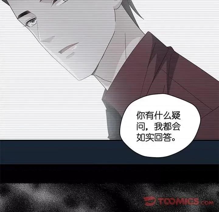 不良千金 不良千金-第 14 话 第72页