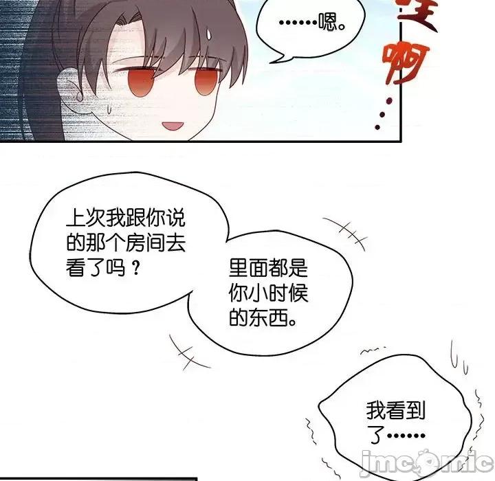 不良千金 不良千金-第 15 话 第10页