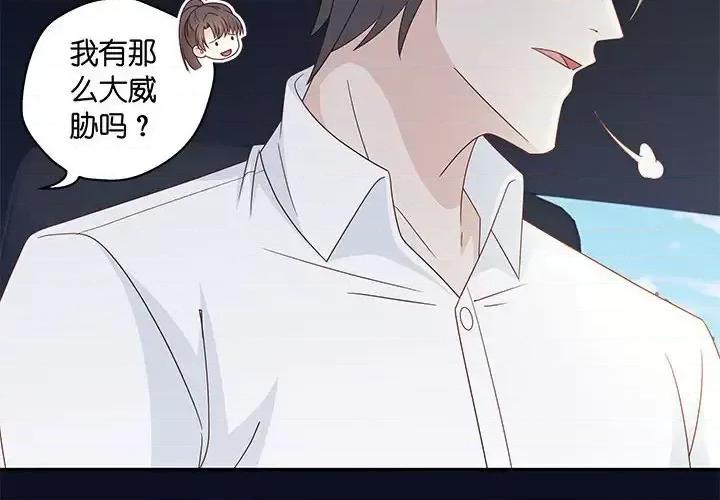 不良千金 不良千金-第 16 话 第4页