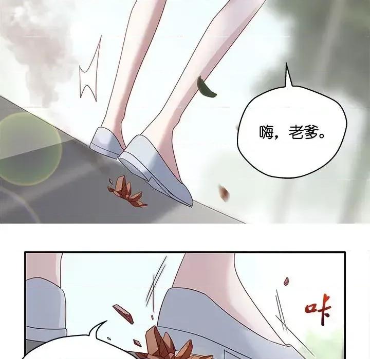 不良千金 不良千金-第 16 话 第33页