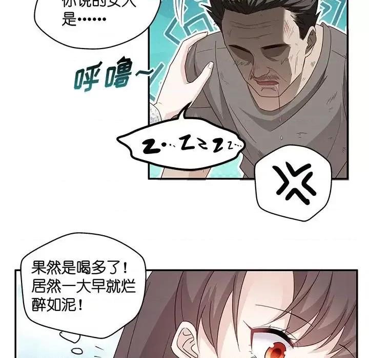 不良千金 不良千金-第 16 话 第64页