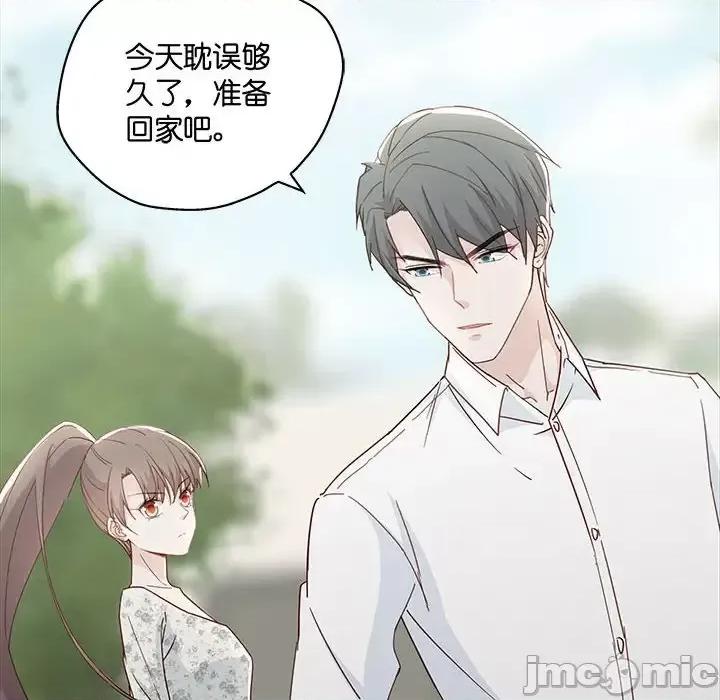 不良千金 不良千金-第 16 话 第75页