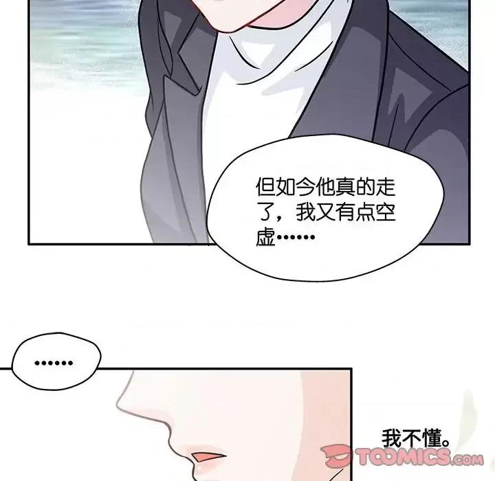 不良千金 不良千金-第 18 话 第16页