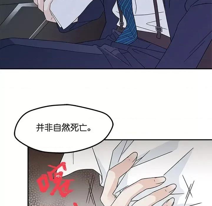 不良千金 不良千金-第 18 话 第22页
