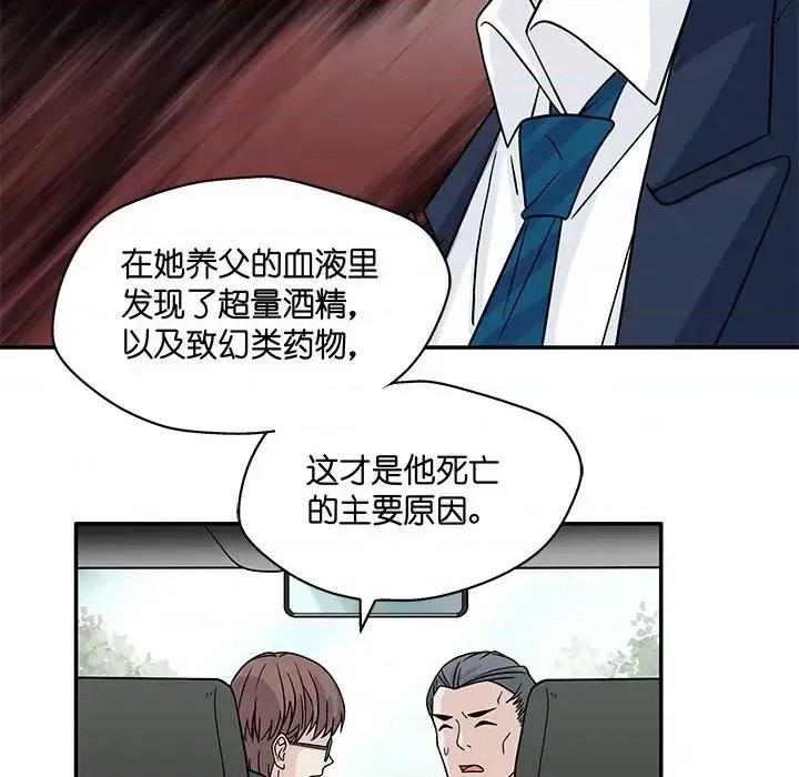 不良千金 不良千金-第 18 话 第24页