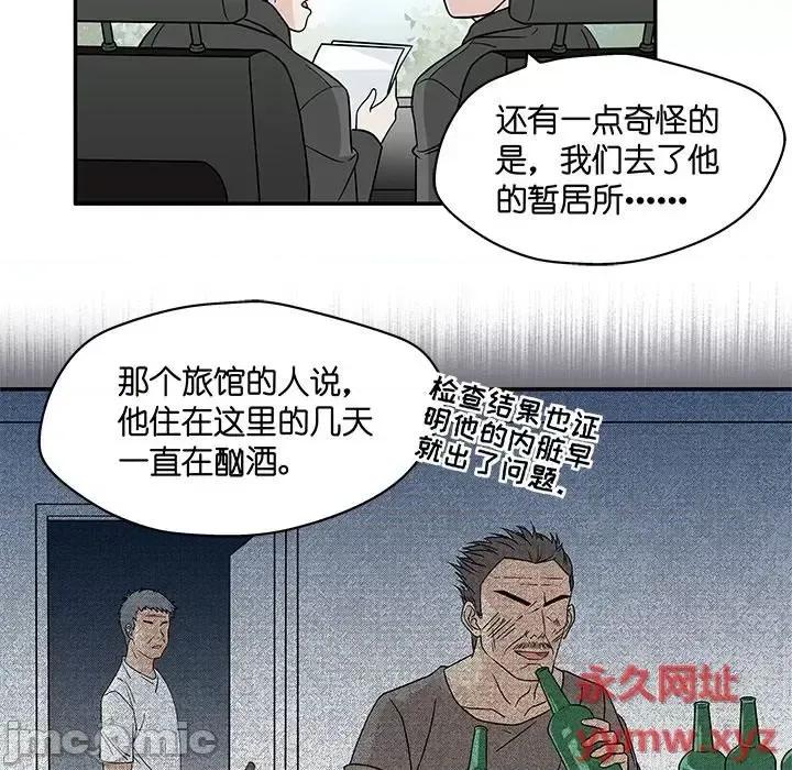不良千金 不良千金-第 18 话 第25页