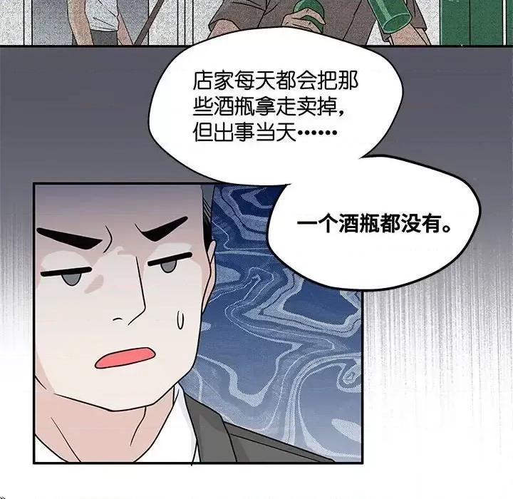 不良千金 不良千金-第 18 话 第26页