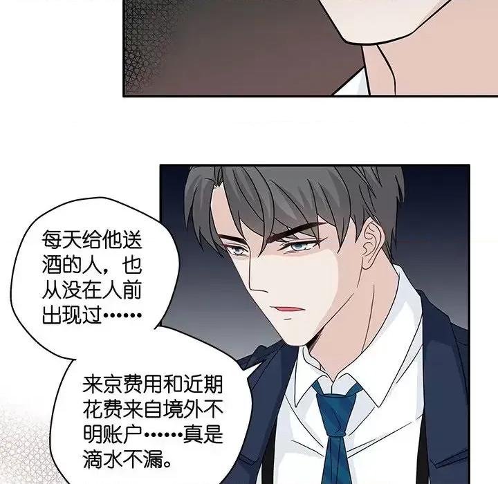 不良千金 不良千金-第 18 话 第28页