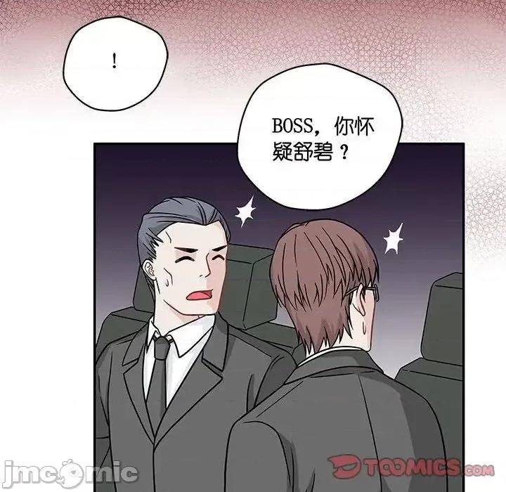 不良千金 不良千金-第 18 话 第30页