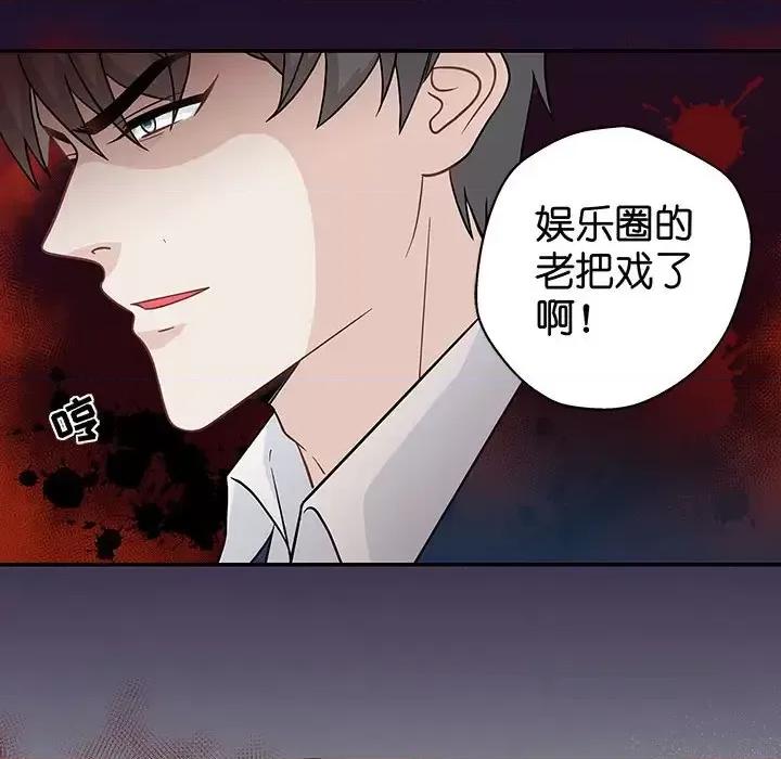 不良千金 不良千金-第 18 话 第37页