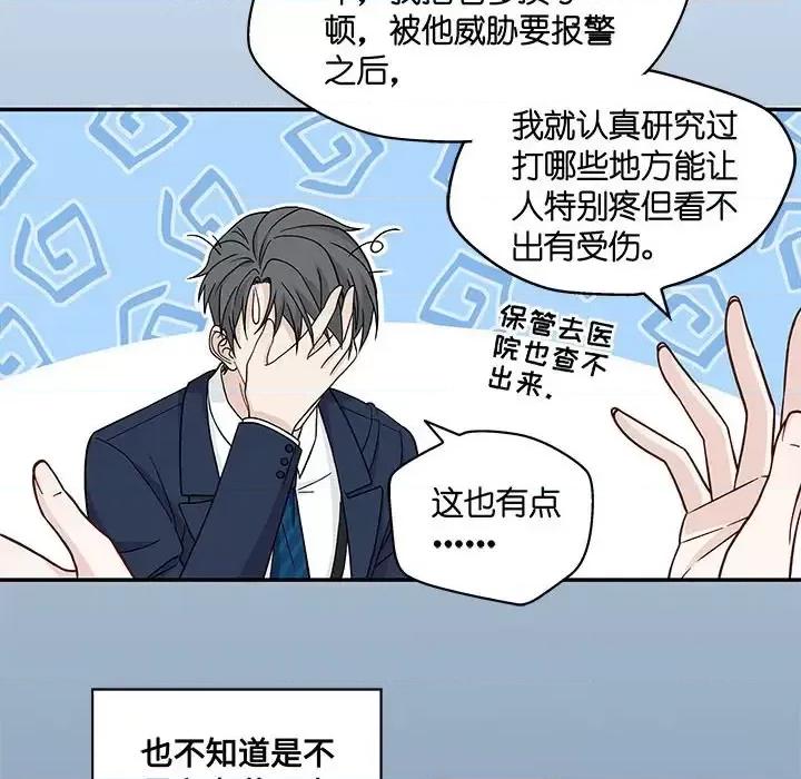 不良千金 不良千金-第 18 话 第46页