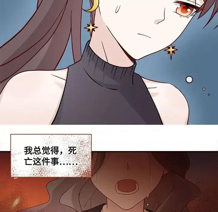 不良千金 不良千金-第 18 话 第48页