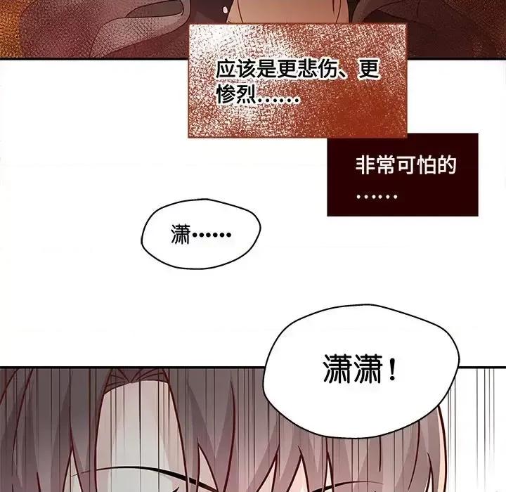不良千金 不良千金-第 18 话 第49页