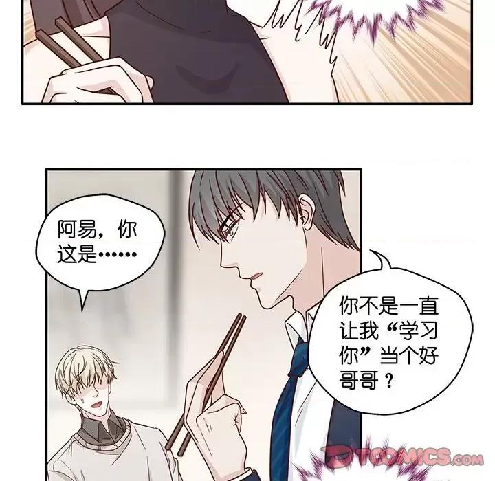 不良千金 不良千金-第 18 话 第58页