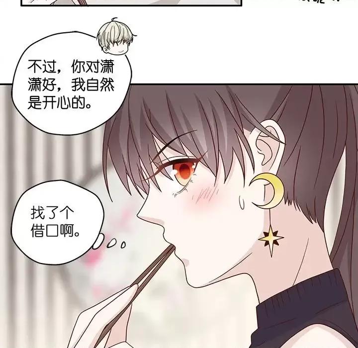 不良千金 不良千金-第 18 话 第61页