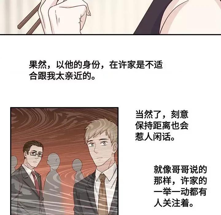 不良千金 不良千金-第 18 话 第62页
