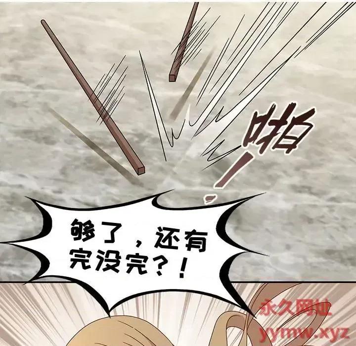 不良千金 不良千金-第 18 话 第66页