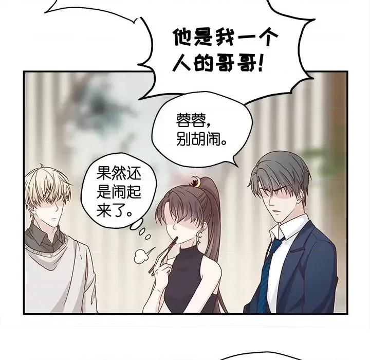 不良千金 不良千金-第 18 话 第68页