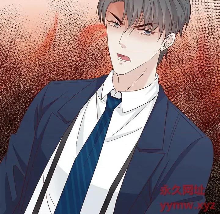 不良千金 不良千金-第 18 话 第82页