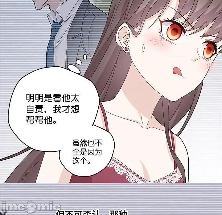 不良千金 不良千金-第 21 话 第10页