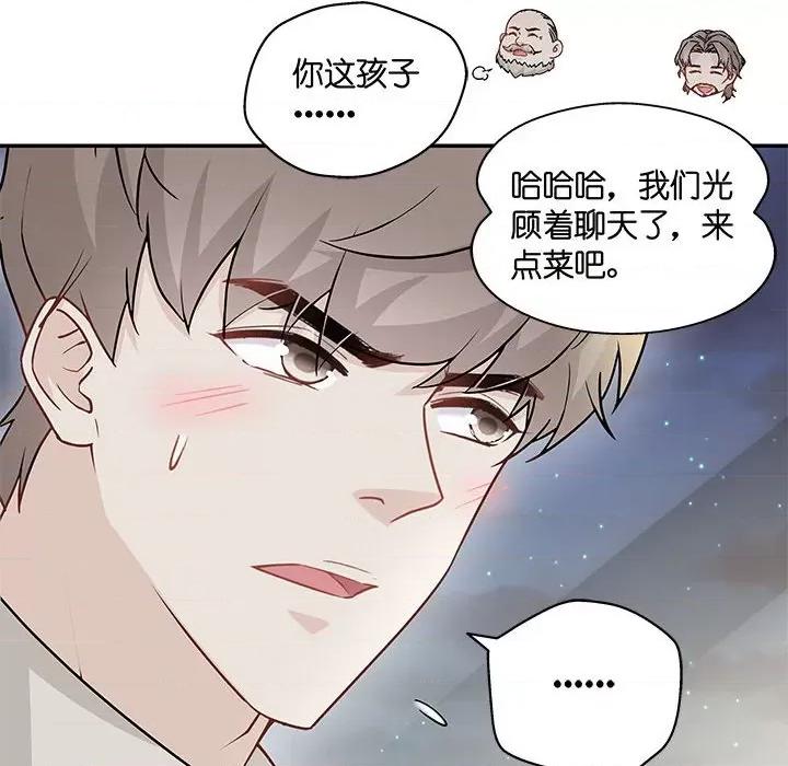 不良千金 不良千金-第 22 话 第32页